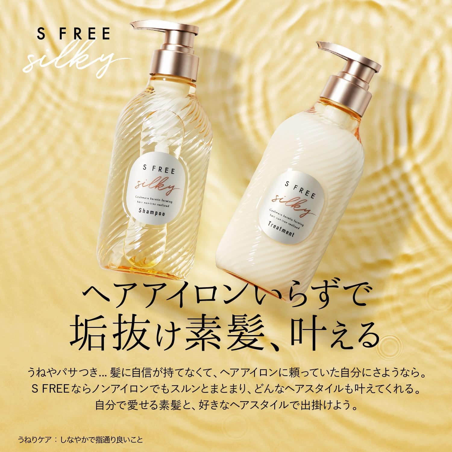 【セットでお得】エスフリー シルキースムース シャンプー トリートメント 各400ml 詰め替えセット コスメティックスローランド(アビトラ商店さん)のメインイメージ