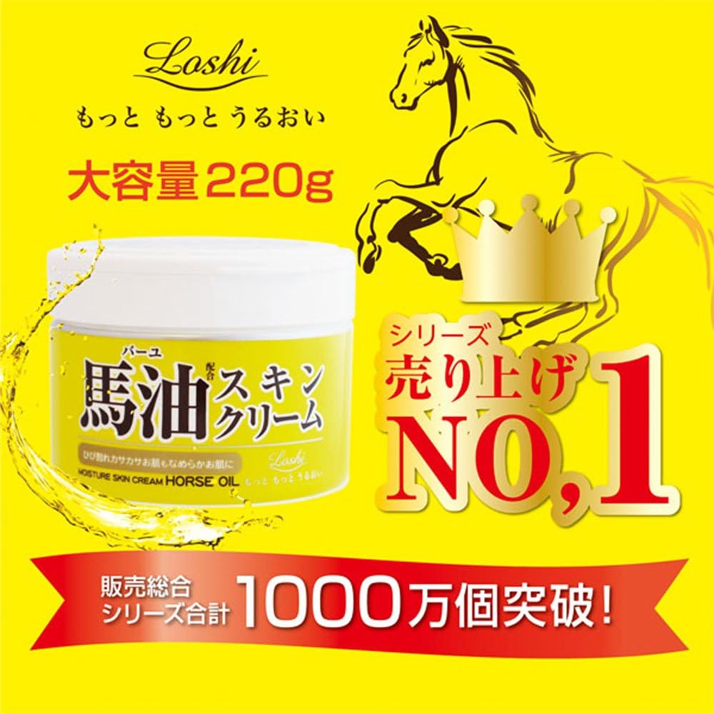 【3個セット】ロッシモイストエイド 馬油スキンクリーム 220g×３個 バーユ 無香料 スキンケア ボディクリーム 乾燥 保湿(アビトラ商店さん)のメインイメージ