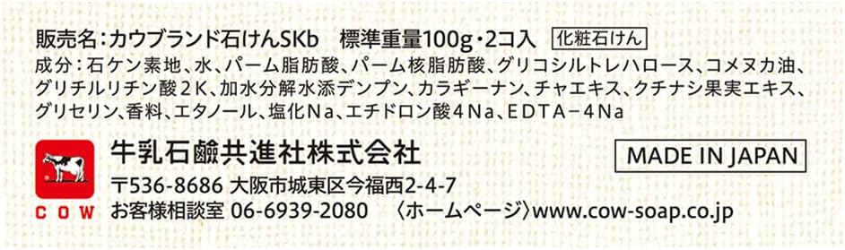 カウブランド 自然派石けん米ぬか 2個入×3 牛乳石鹸共進社(アビトラ商店さん)のメインイメージ