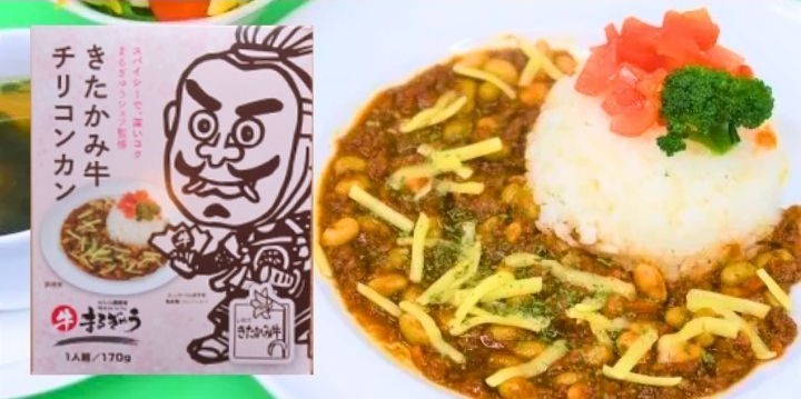 きたかみ牛 チリコンカン
