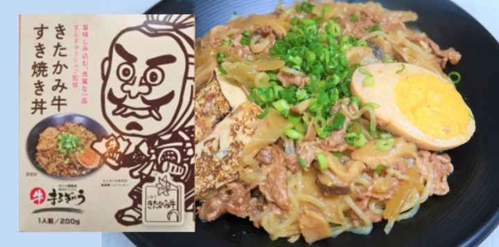 きたかみ牛 すき焼き丼