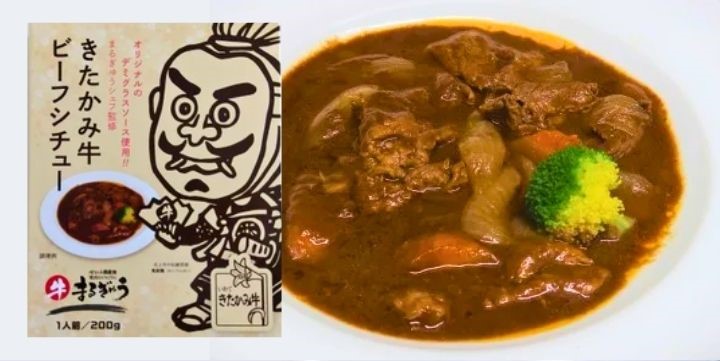 きたかみ牛 ビーフシチュー
