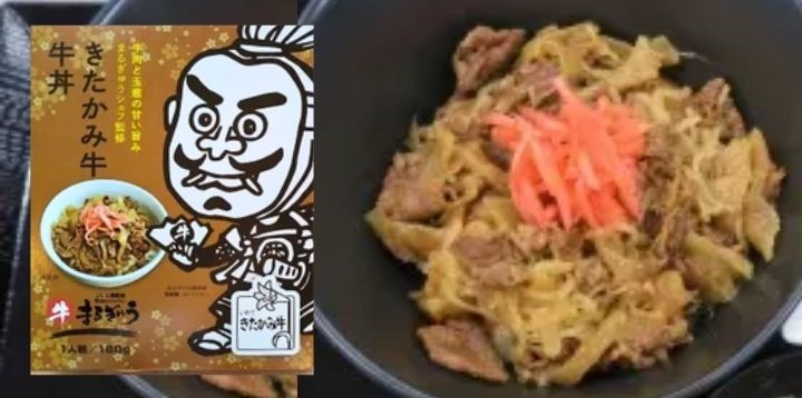 きたかみ牛牛丼