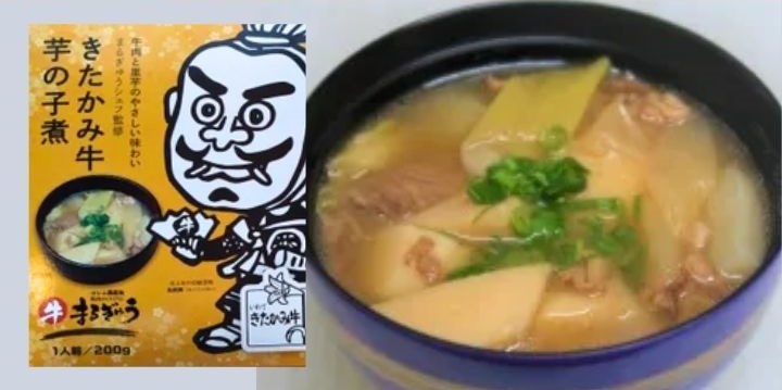 きたかみ牛芋の子煮