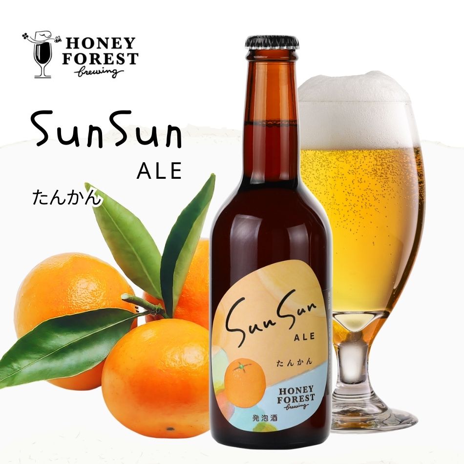 SUN SUN ALE たんかん