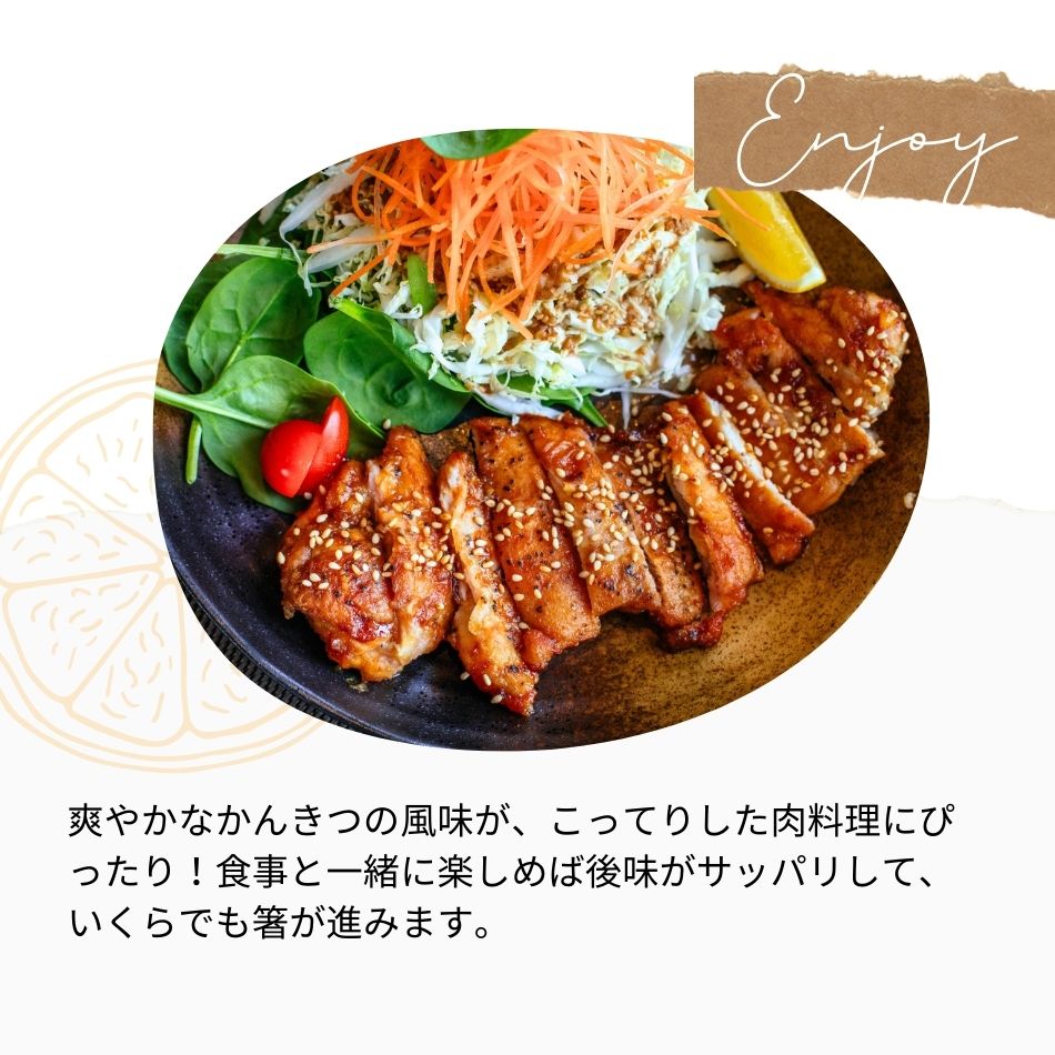 SUN SUN ALE 爽やかなかんきつの風味が、こってりした肉料理にぴったり！食事と一緒に楽しめば後味がサッパリして、いくらでも箸が進みます。